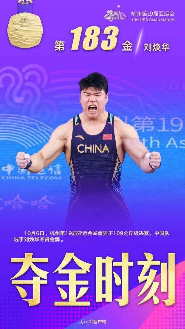 亚运会举重冠军才力_亚运会男子举重109公斤冠军_亚运会女子举重冠军